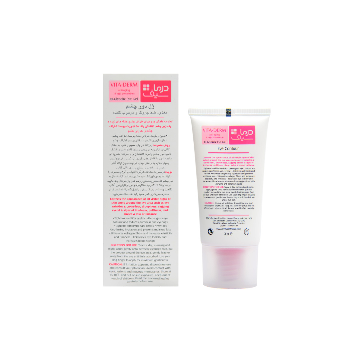 ژل دور چشم درماسیف DERMA SAFE VITA-DERM