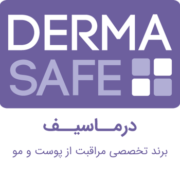 درماسیف | Dermasafe