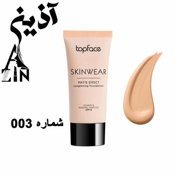 کرم پودر تیوپی SKINWEAR تاپ فیس شماره 003