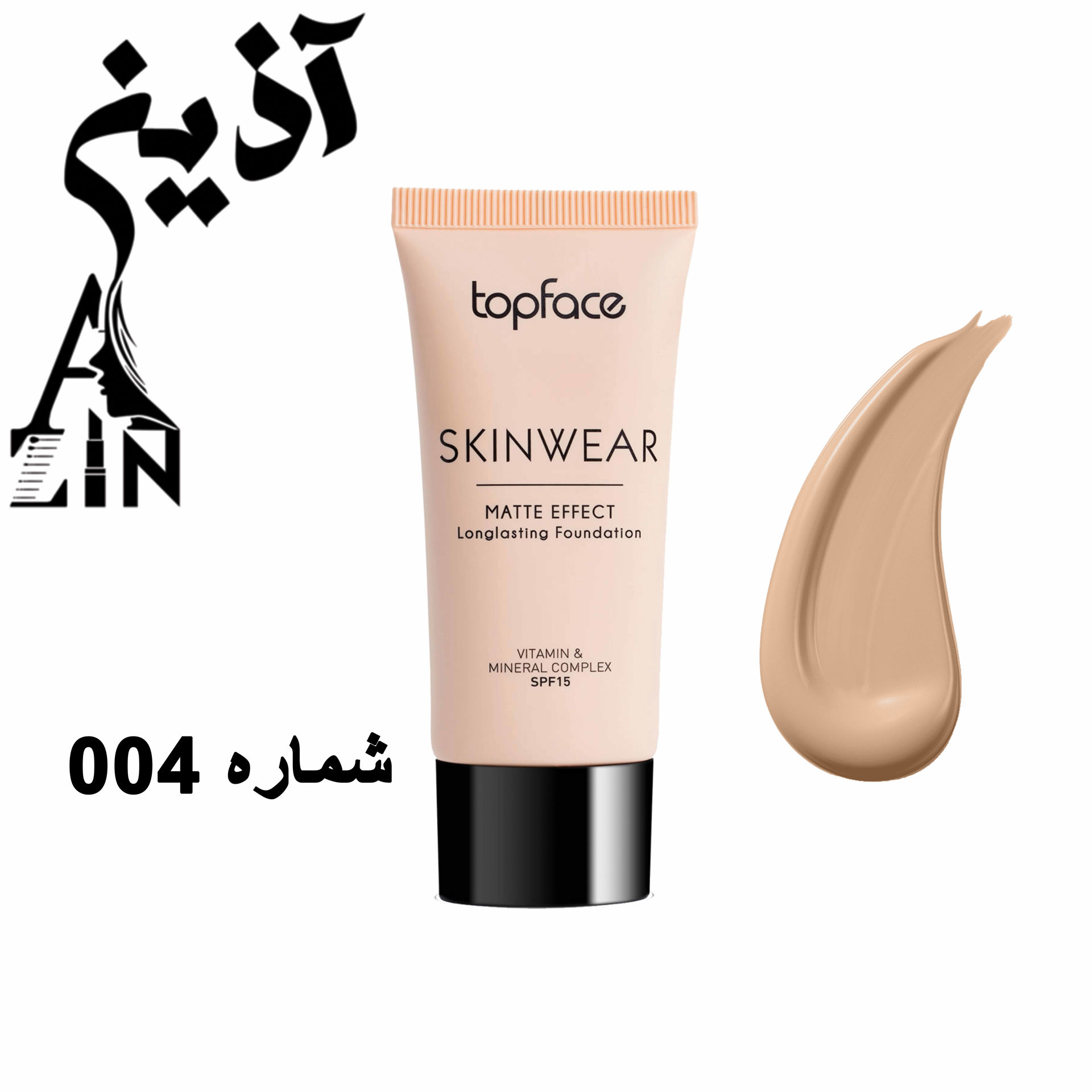 کرم پودر تیوپی SKINWEAR تاپ فیس شماره 004