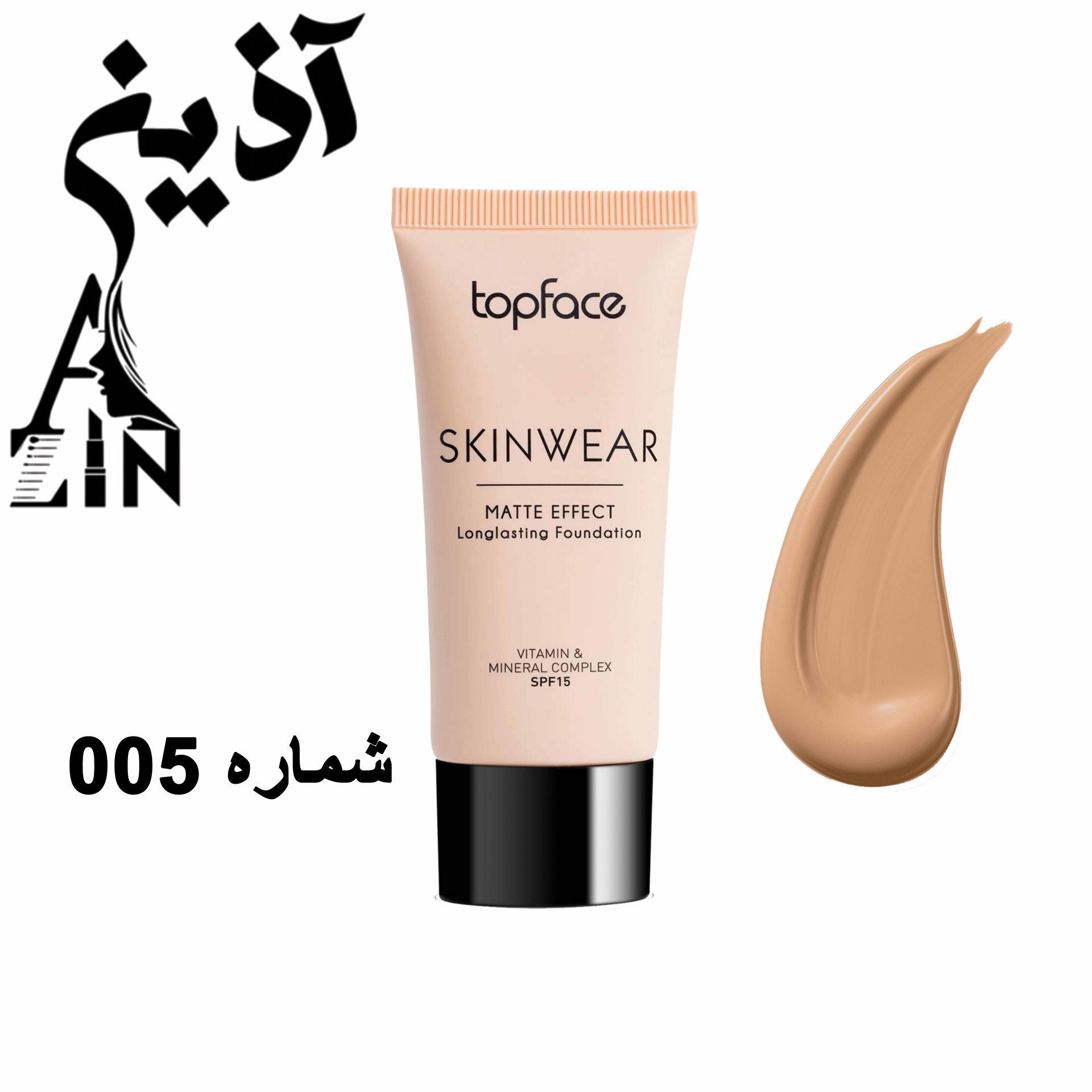 کرم پودر تیوپی SKINWEAR تاپ فیس شماره 005