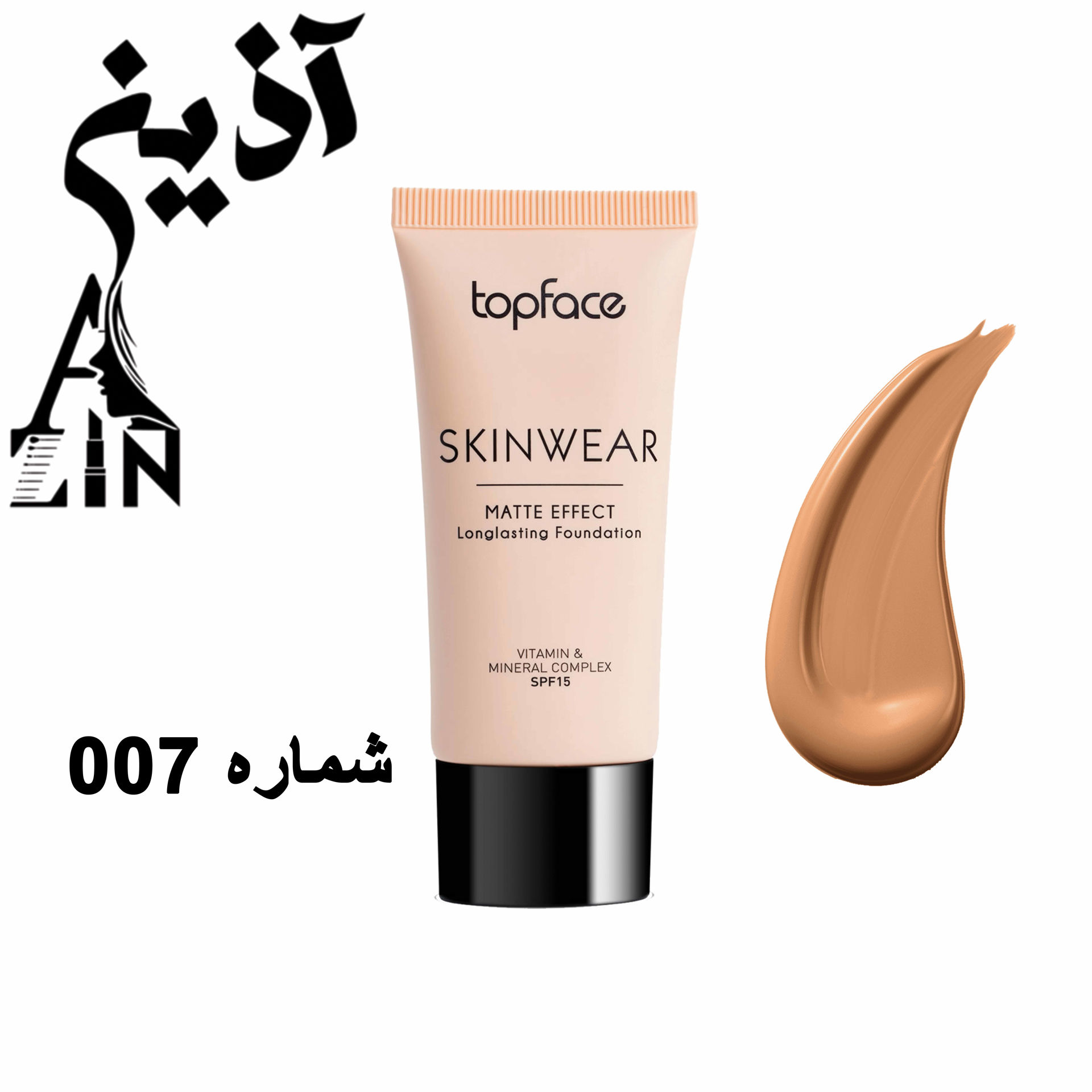 کرم پودر تیوپی SKINWEAR تاپ فیس شماره 007