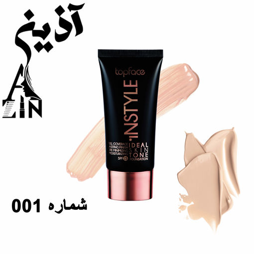 کرم تیوپی تاپ فیس اسکین تون سری Skin Tone (instyle topface)